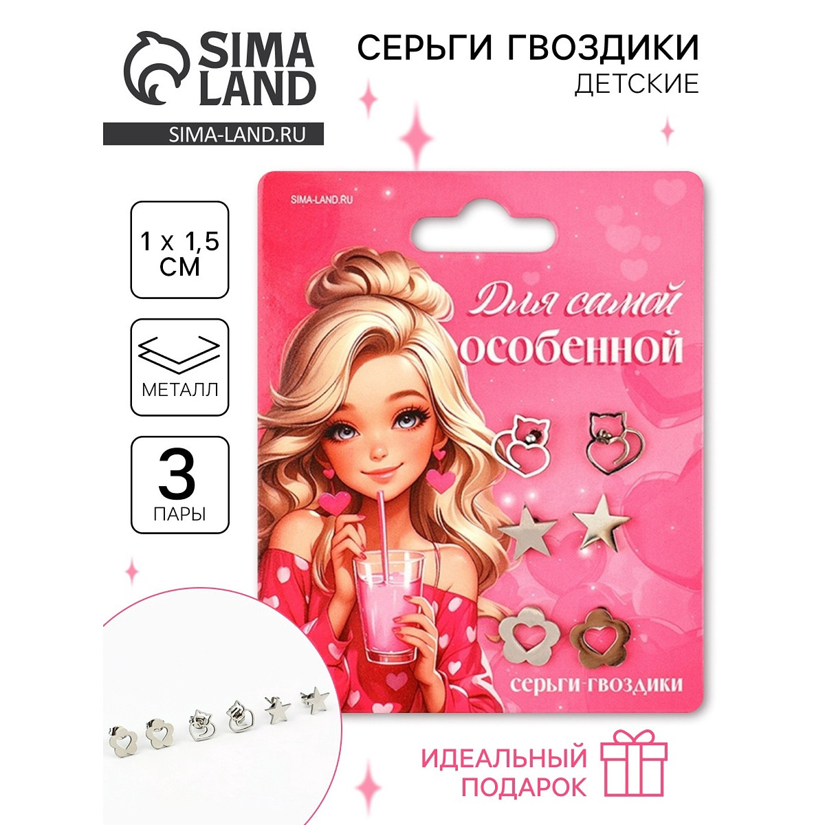 Серьги гвоздики